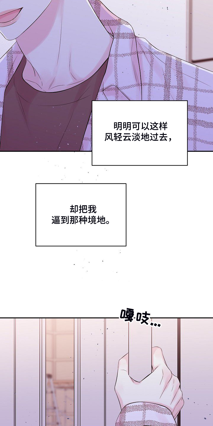 Hold住娱乐圈漫画,第82章：大环境不同2图