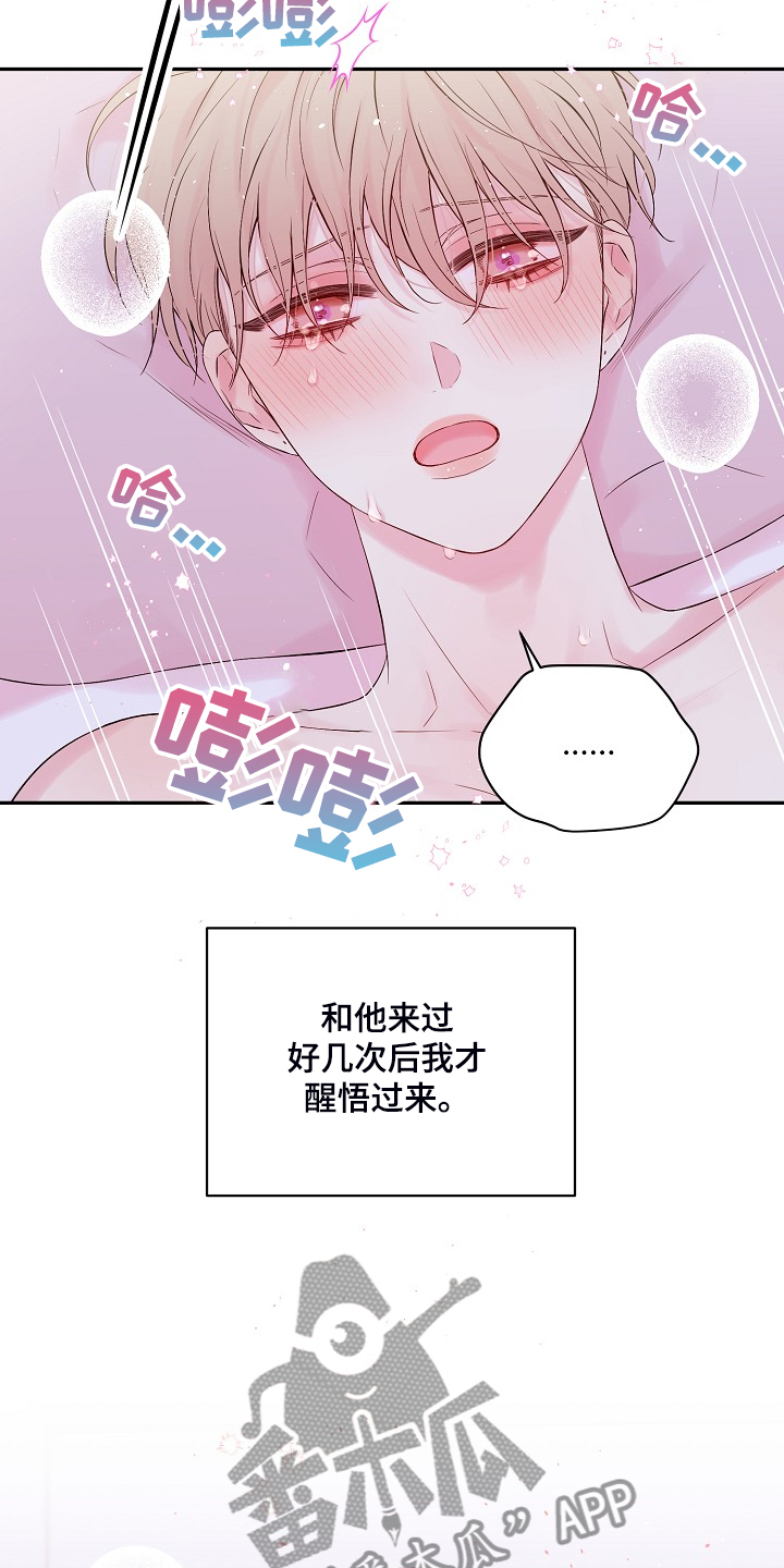 Hold住娱乐圈漫画,第86章：什么表情1图