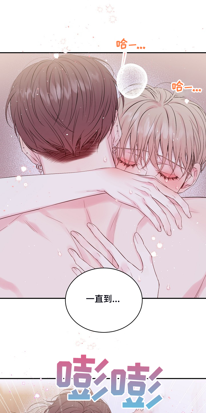 Hold住娱乐圈漫画,第85章：出格的幻想1图