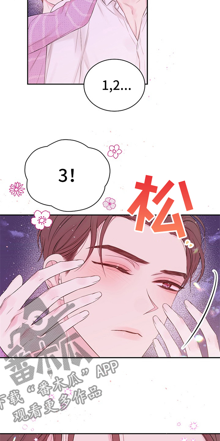 Hold住娱乐圈漫画,第89章：感动了吗3图