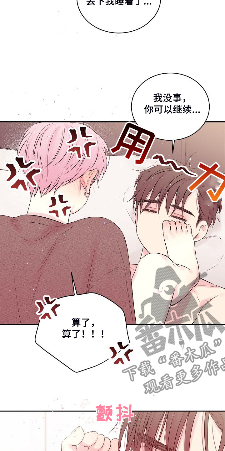 Hold住娱乐圈漫画,第78章：对你是真的3图