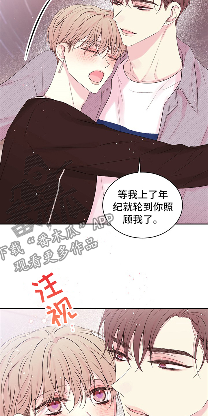 Hold住娱乐圈漫画,第88章：只有我们1图