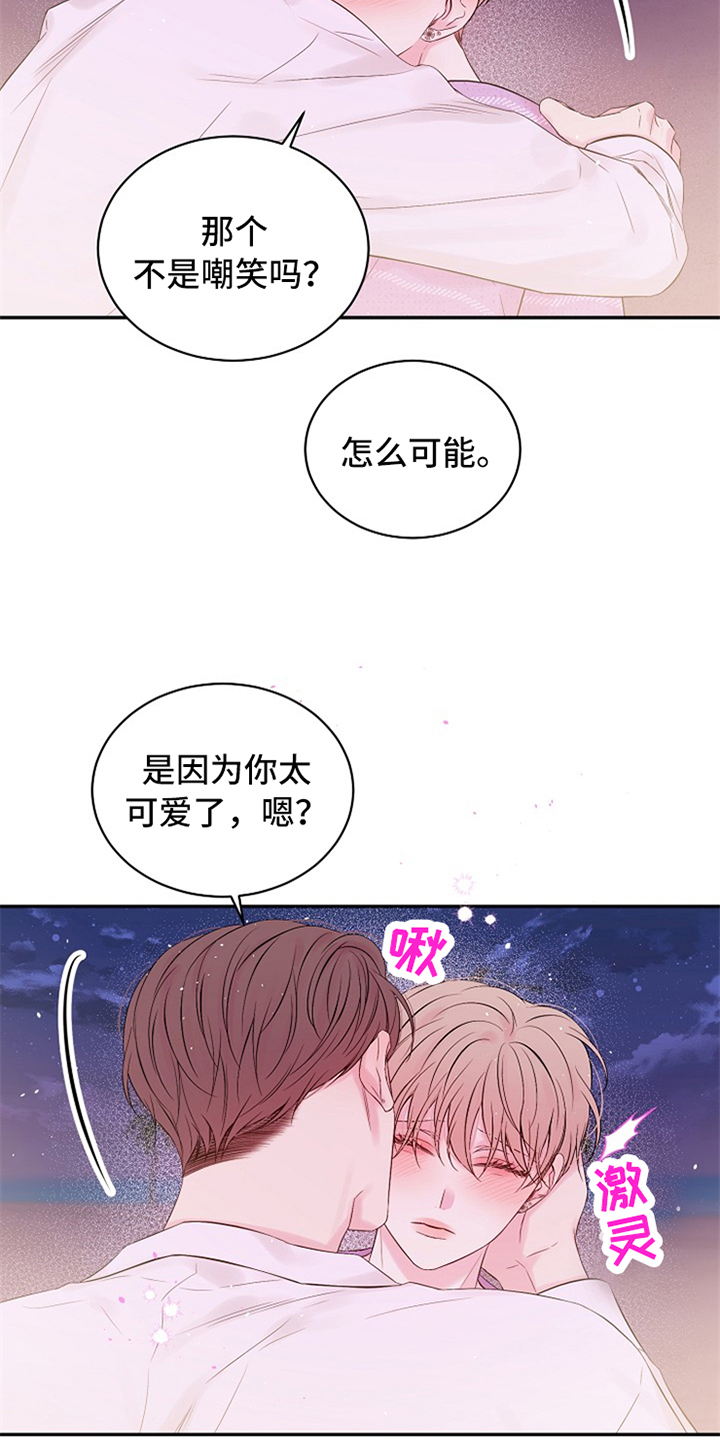 Hold住娱乐圈漫画,第90章：绝对不会忘记3图