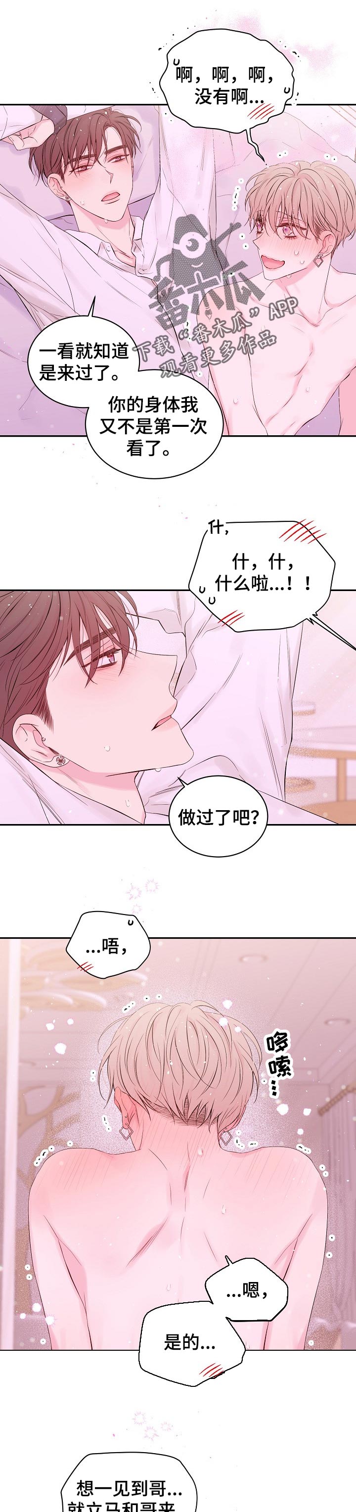 Hold住娱乐圈漫画,第57章：哪里找1图
