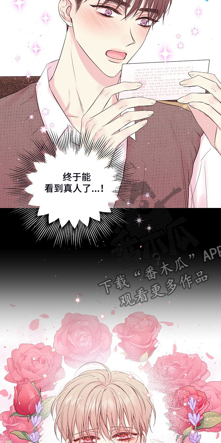 Hold住娱乐圈漫画,第79章：坚持的结果2图