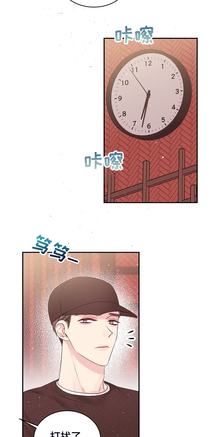 Hold住娱乐圈漫画,第71章：又给我添麻烦5图