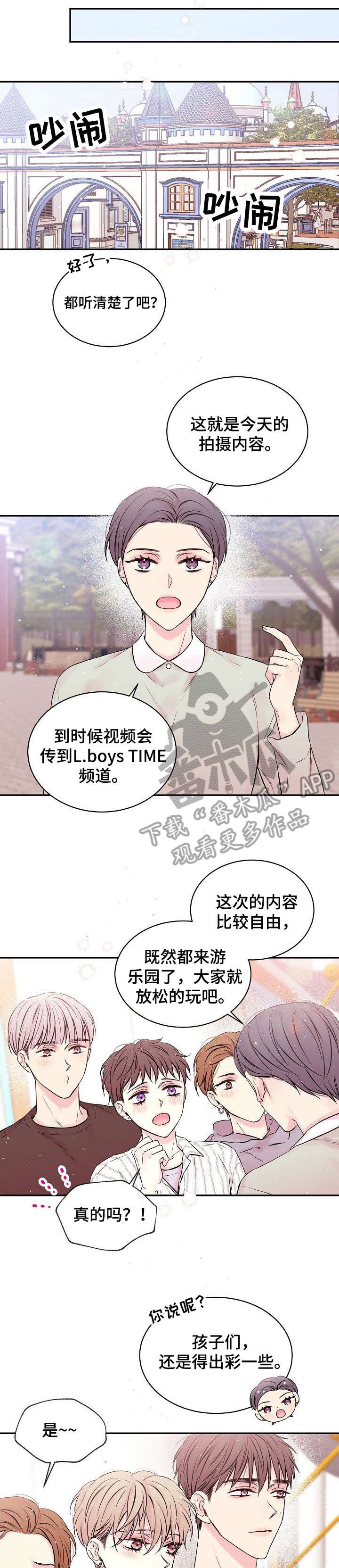 Hold住娱乐圈漫画,第6章：周边1图