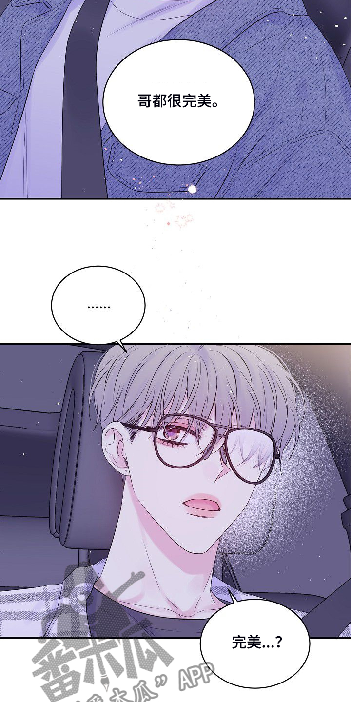 Hold住娱乐圈漫画,第82章：大环境不同1图