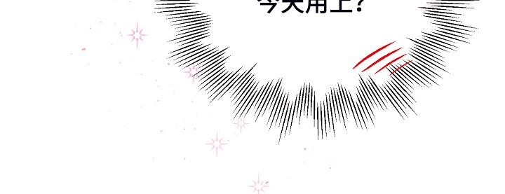 Hold住娱乐圈漫画,第72章：不要他们的钱3图