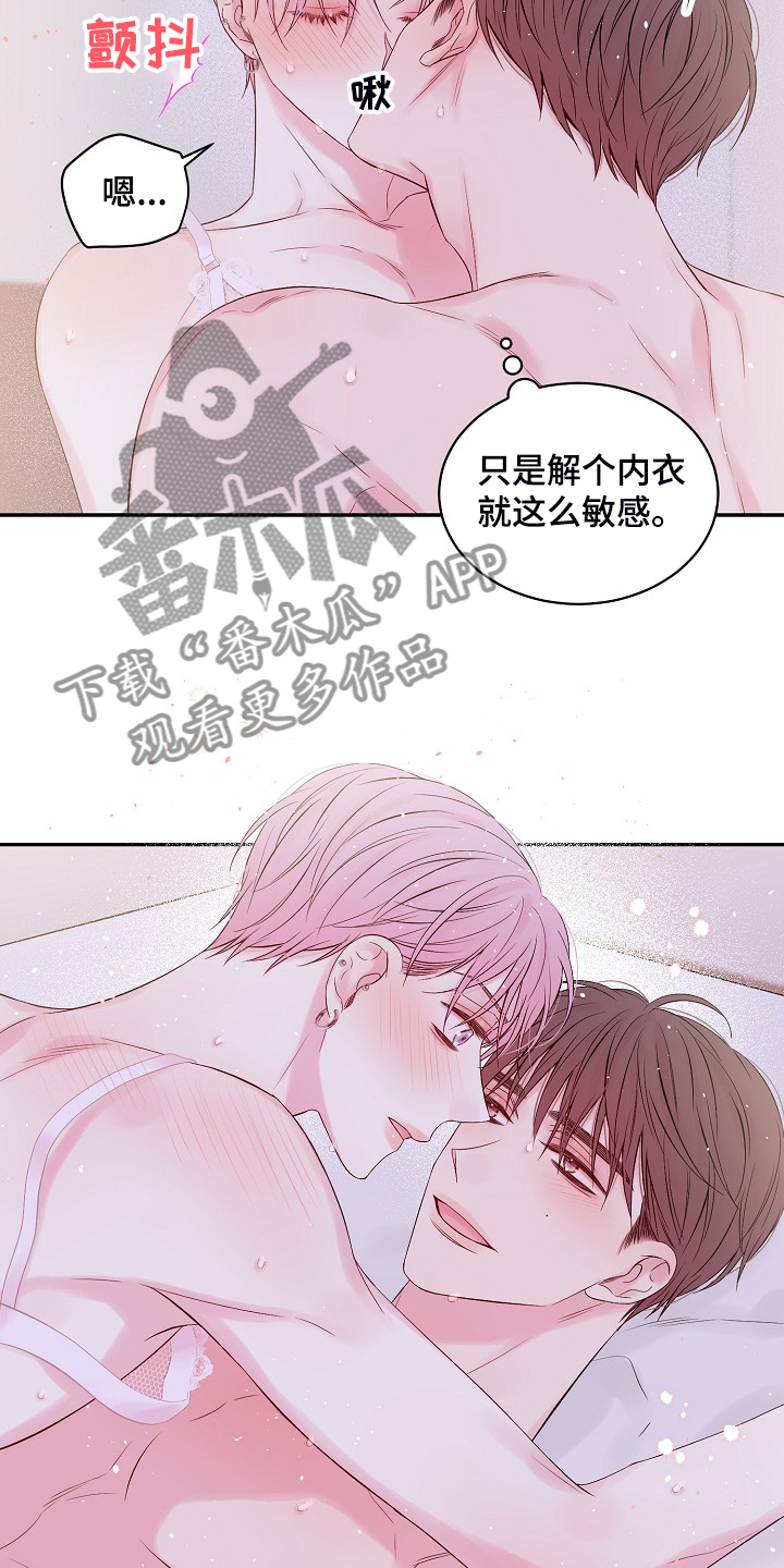 Hold住娱乐圈漫画,第76章：难伺候2图