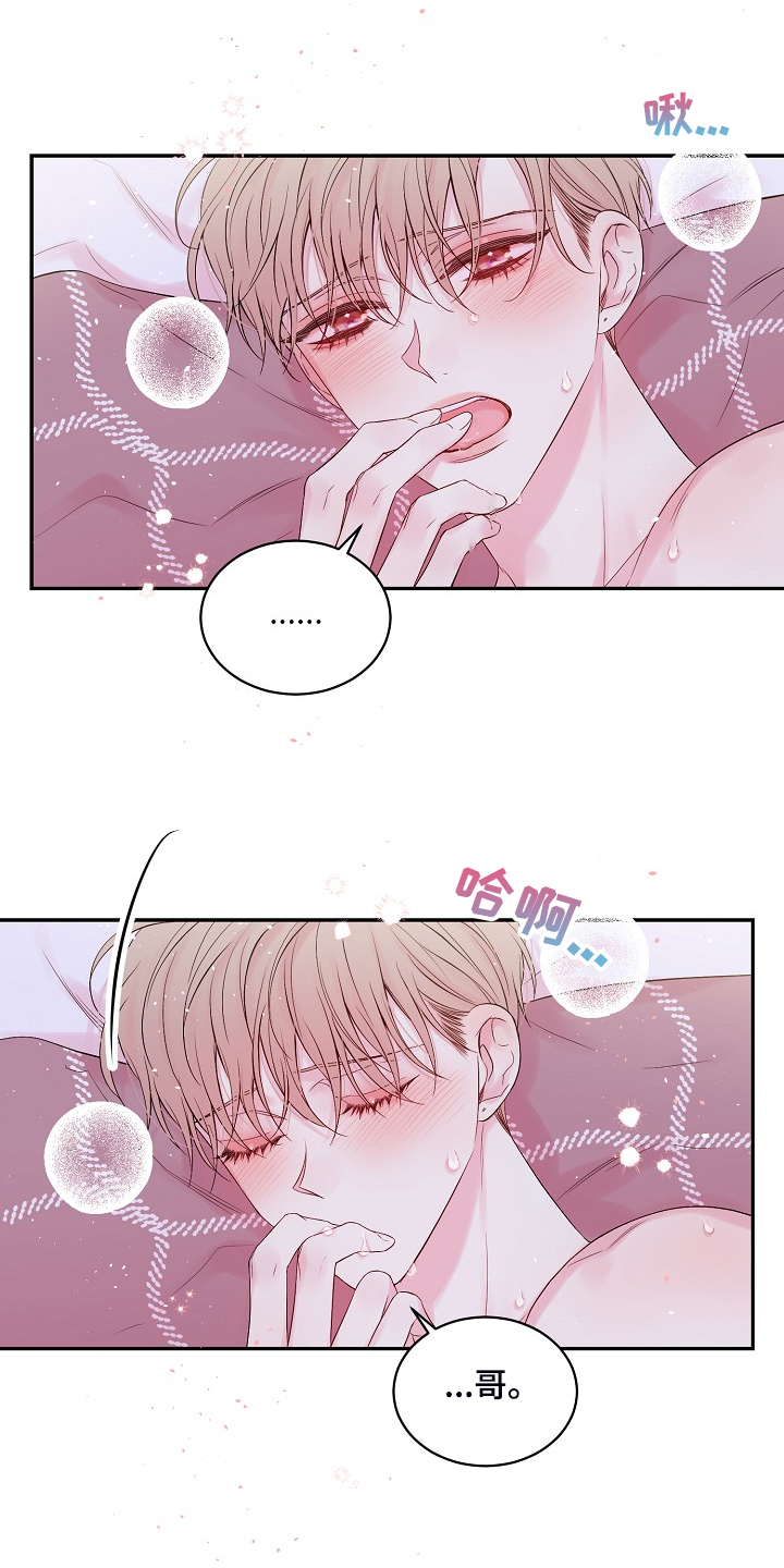 Hold住娱乐圈漫画,第85章：出格的幻想3图