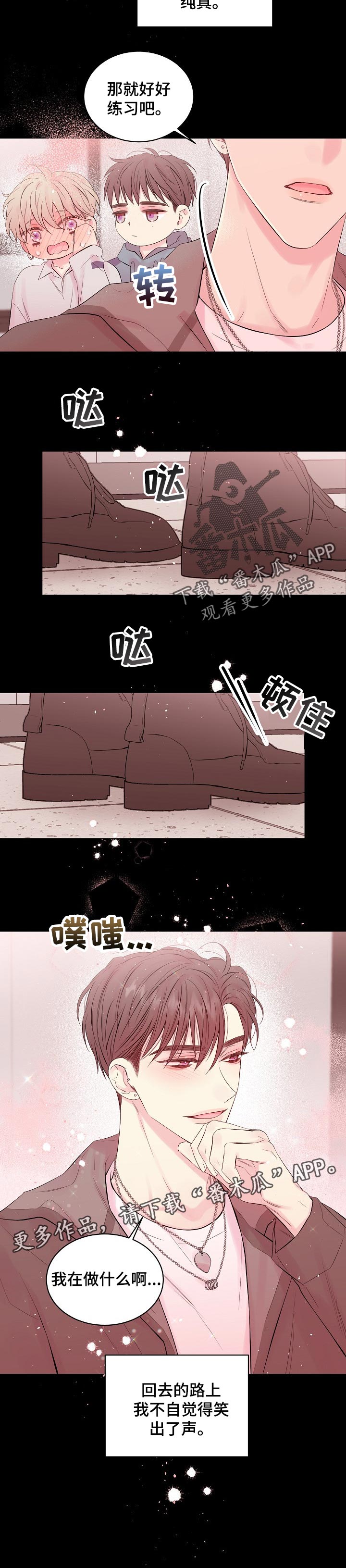 Hold住娱乐圈漫画,第60章：纯真5图