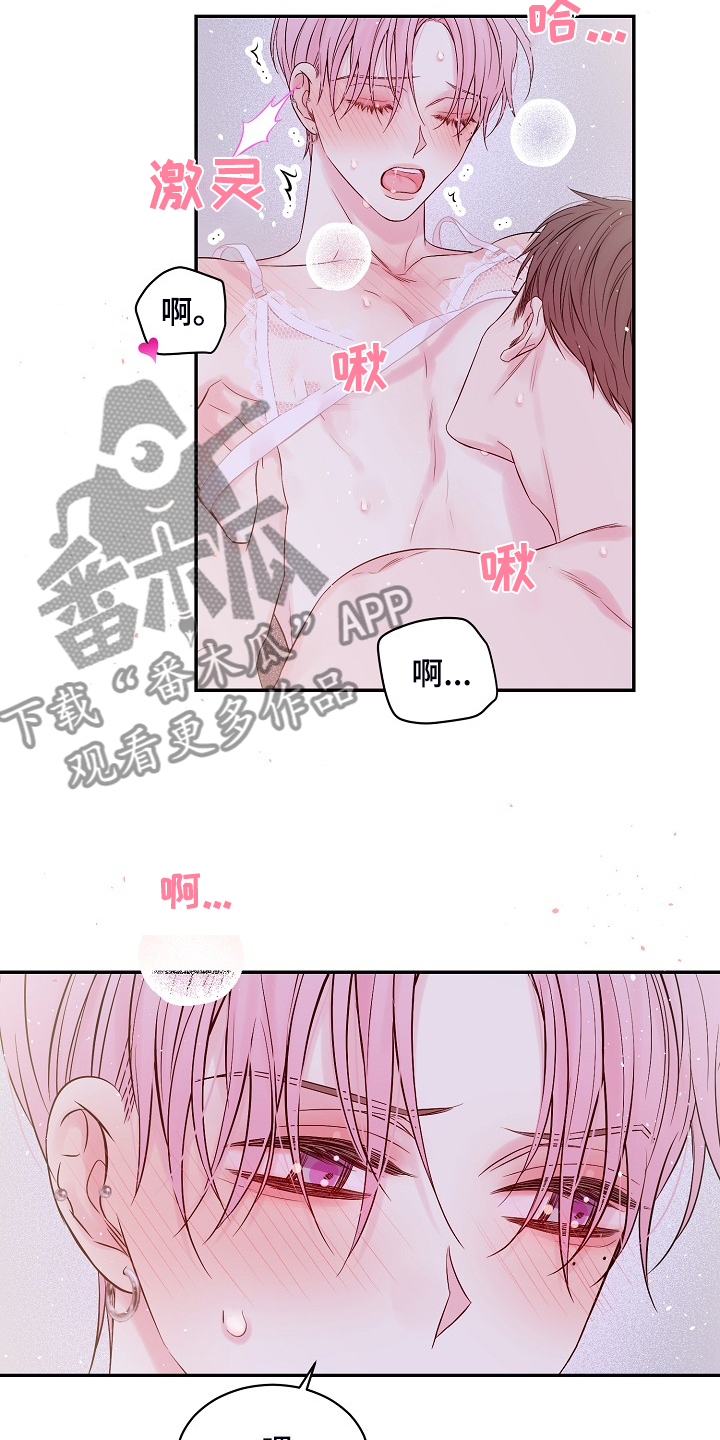 Hold住娱乐圈漫画,第76章：难伺候4图