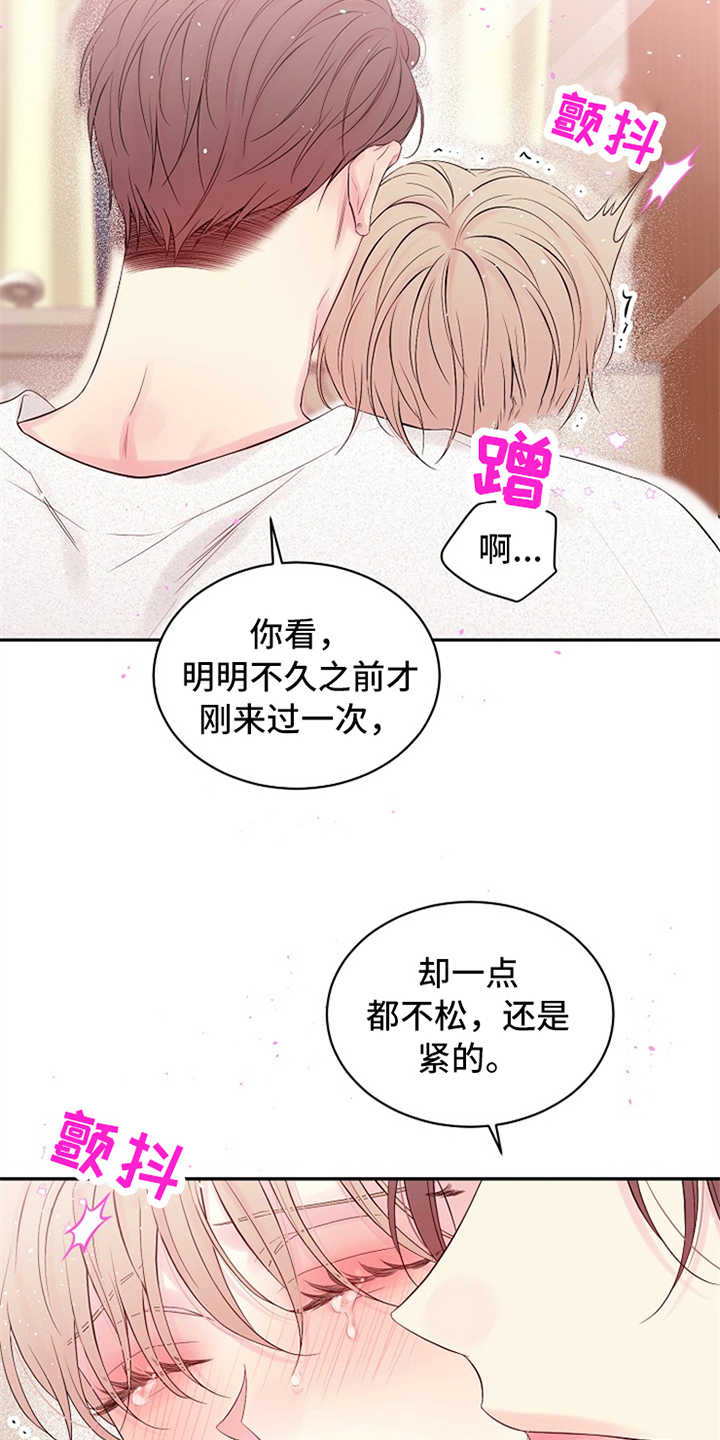 Hold住娱乐圈漫画,第93章：不想放开1图