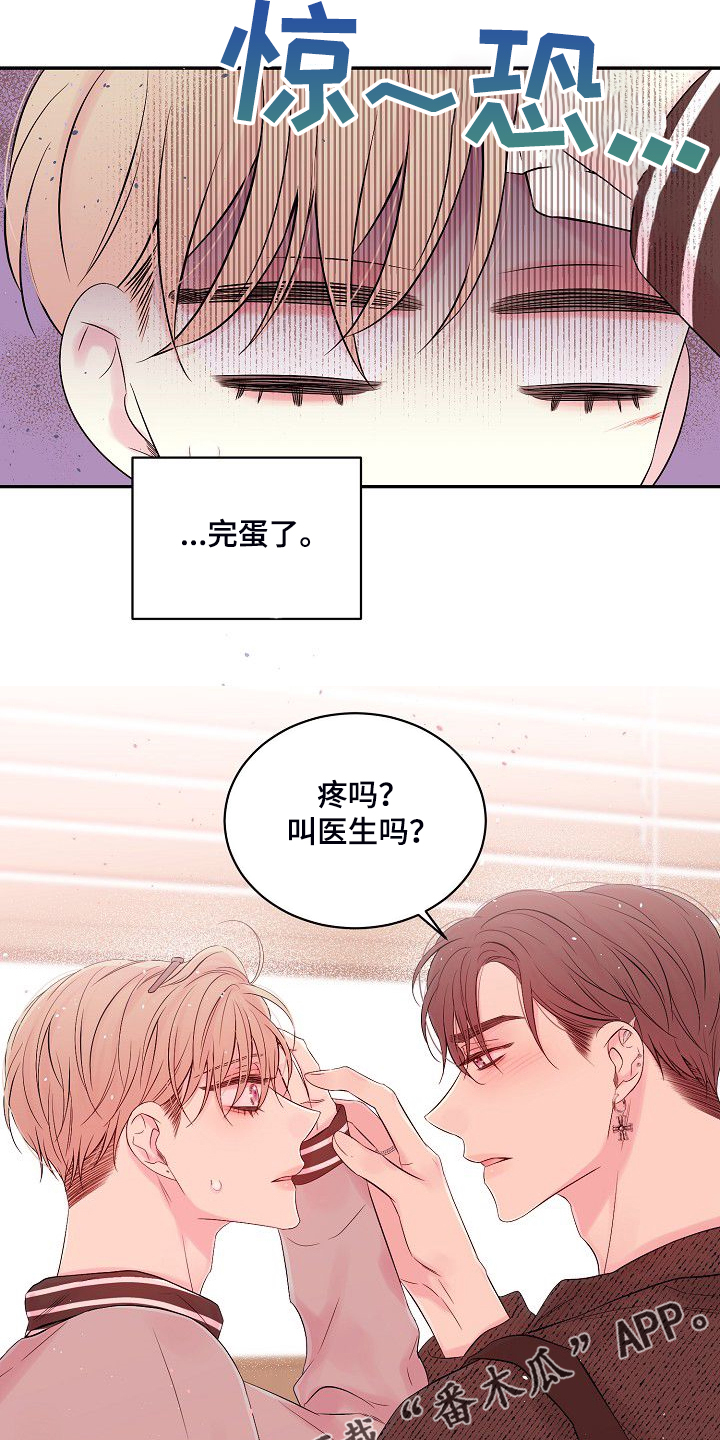 Hold住娱乐圈漫画,第80章：倒塌的柱子3图