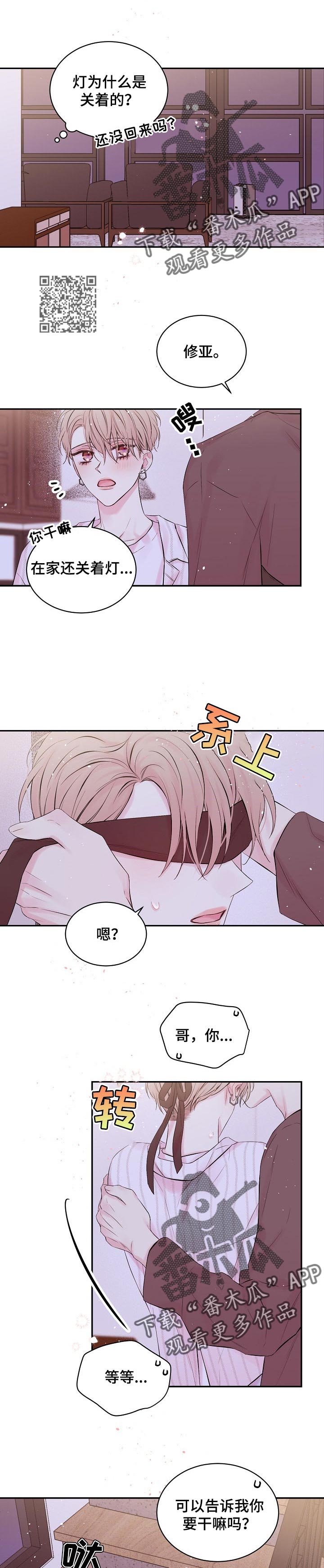 Hold住娱乐圈漫画,第28章：拆生日礼物4图