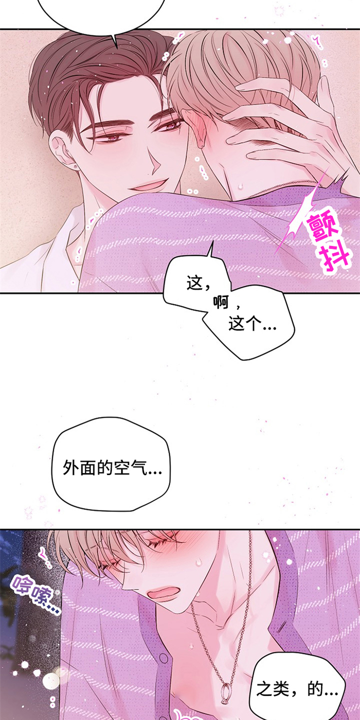 Hold住娱乐圈漫画,第91章：我也想看2图