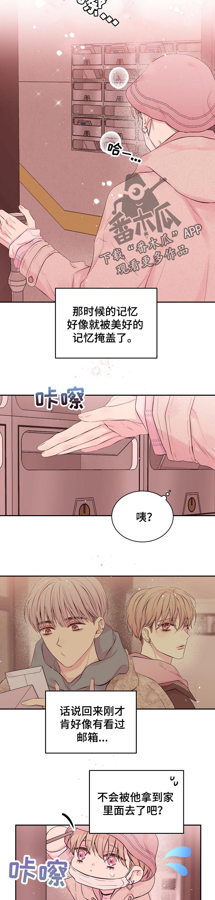 Hold住娱乐圈漫画,第52章：下一个地点2图