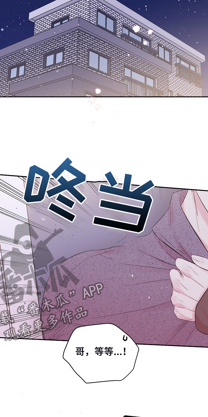 Hold住娱乐圈漫画,第83章：你不想吗？2图