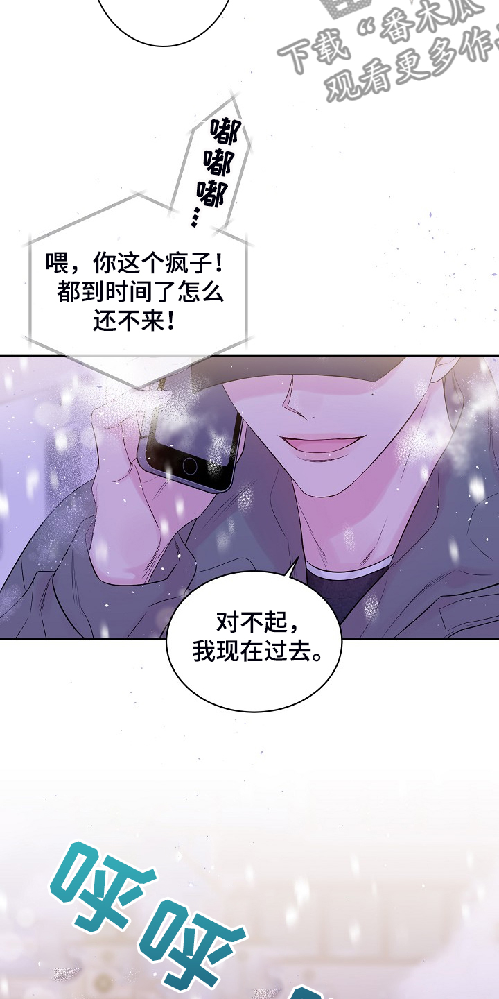 Hold住娱乐圈漫画,第72章：不要他们的钱4图