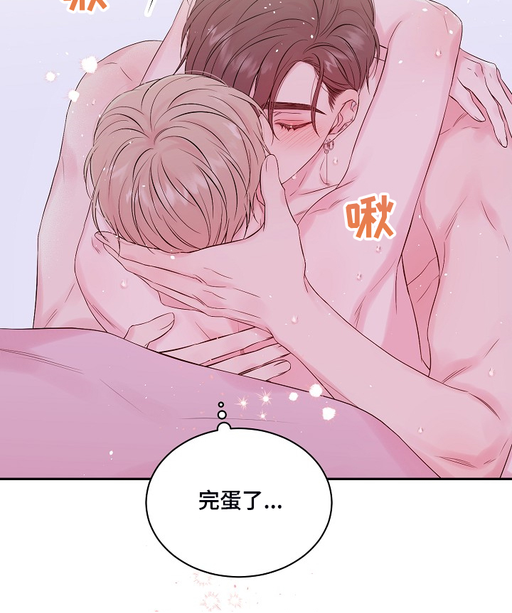 Hold住娱乐圈漫画,第86章：什么表情4图