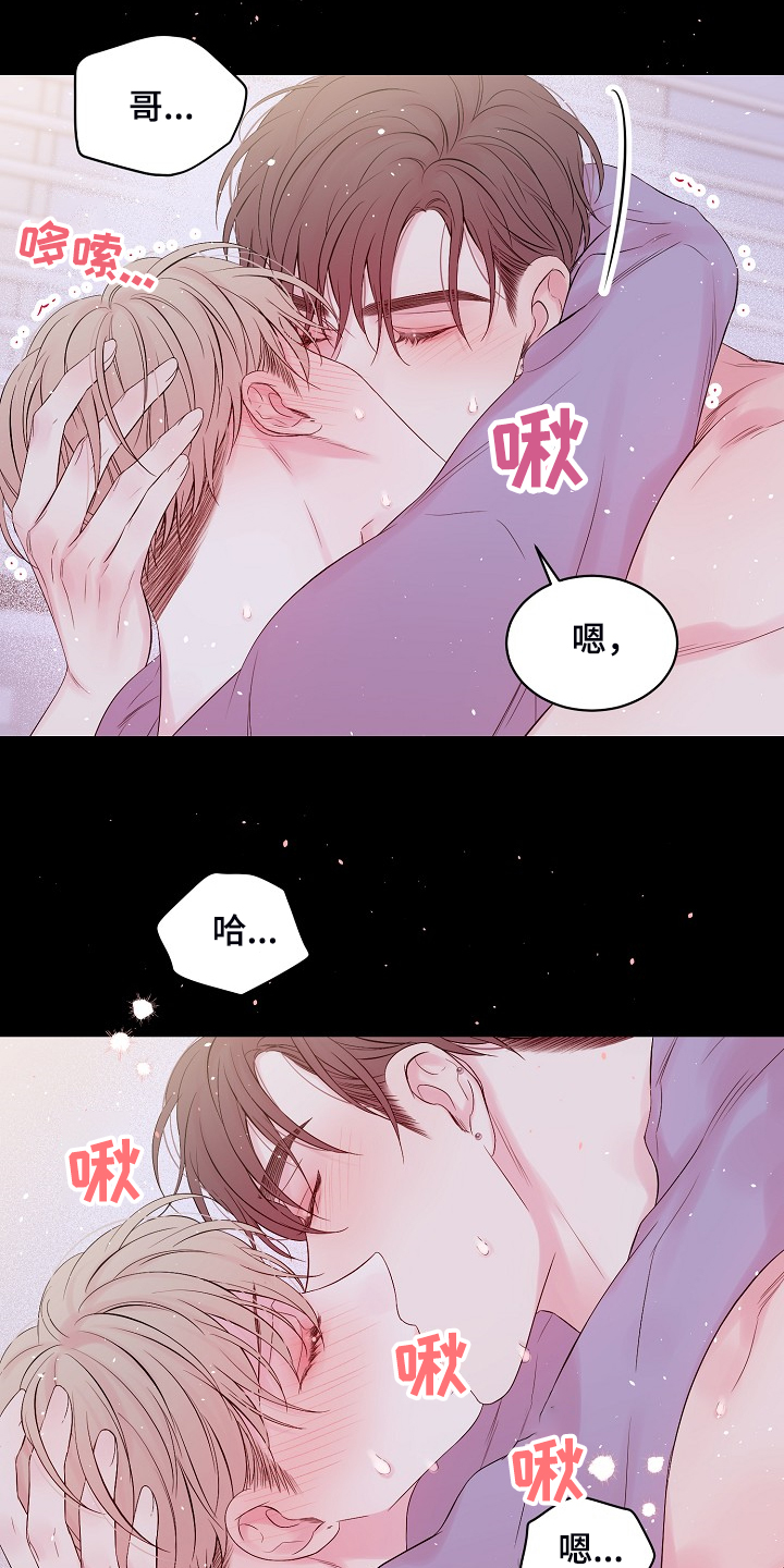 Hold住娱乐圈漫画,第69章：等等5图