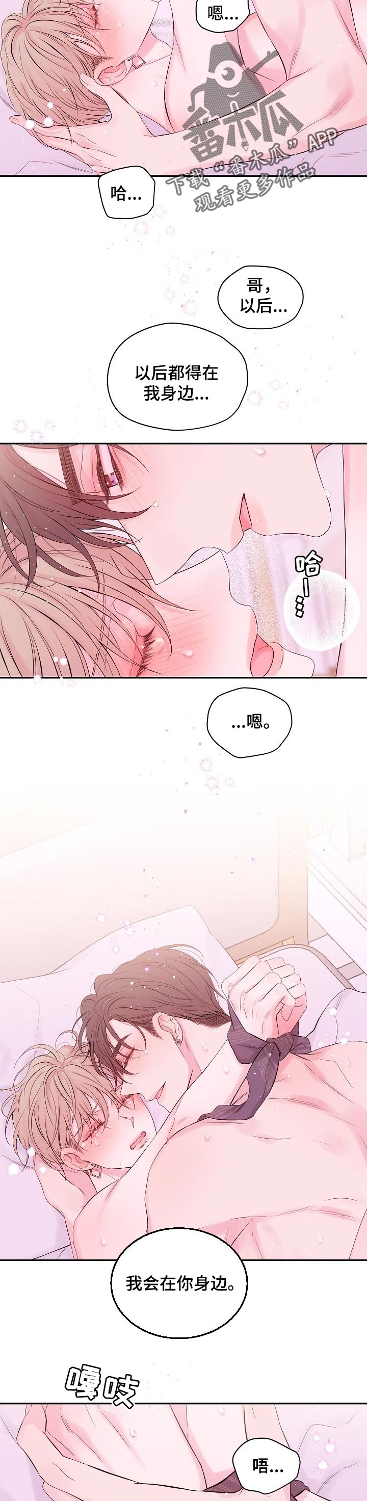 Hold住娱乐圈漫画,第59章：空位3图