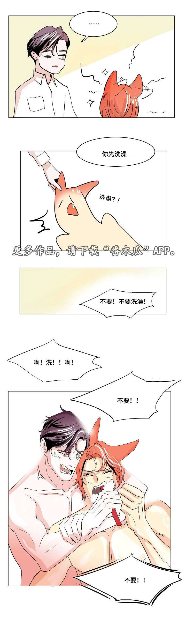 囚兵漫画,第34章：日记5图