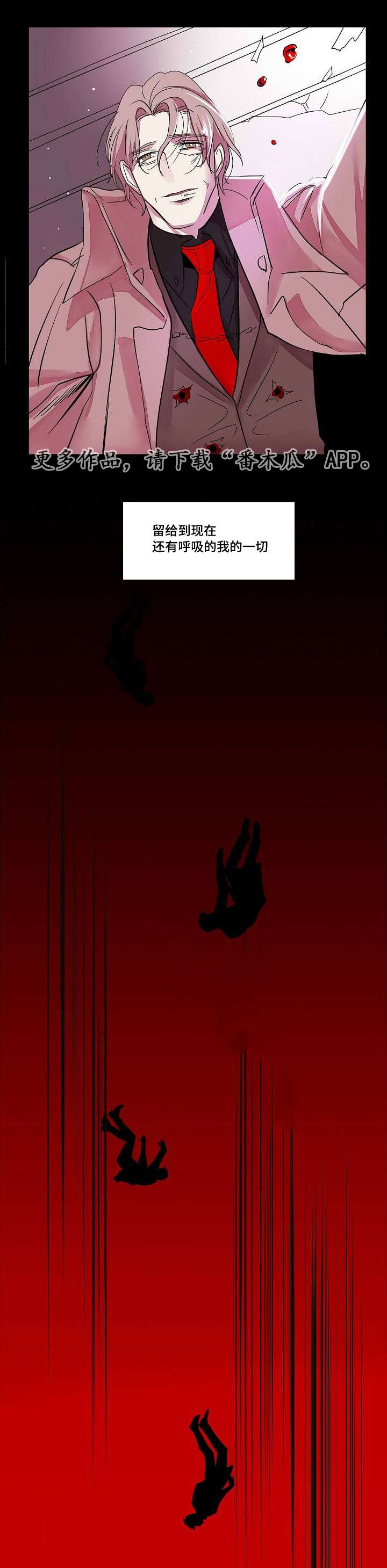 囚兵漫画,第31章：最后的复仇3图