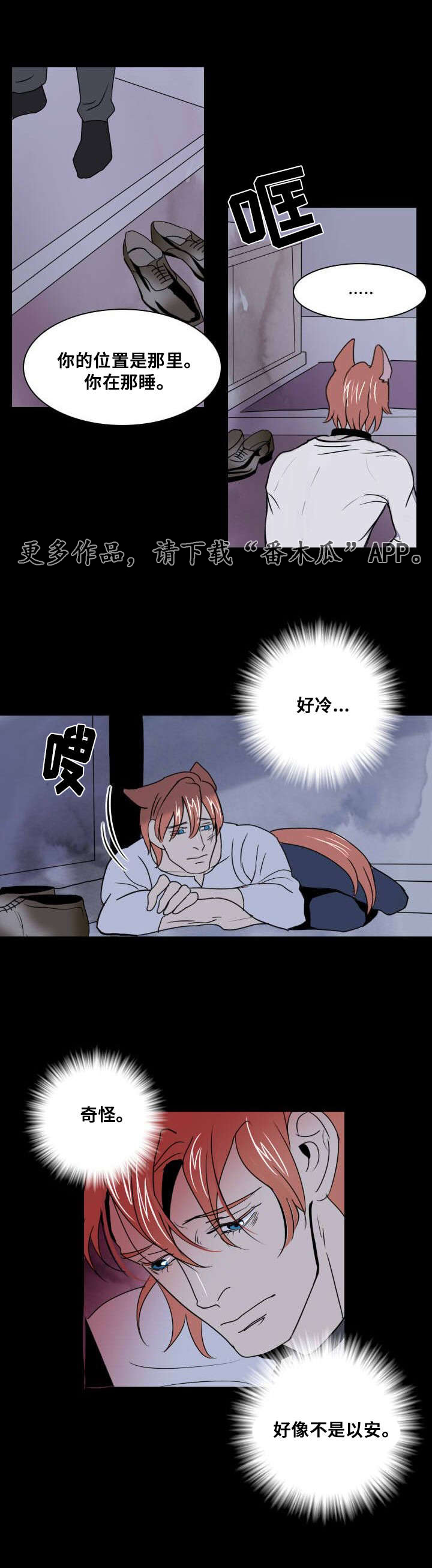 囚兵漫画,第16章：你是第一个1图