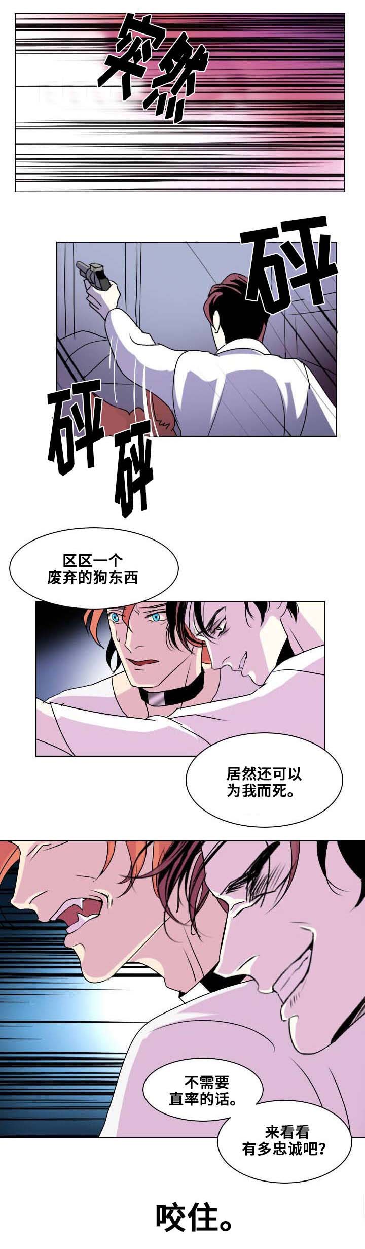 囚兵漫画,第3章：我会守护你2图