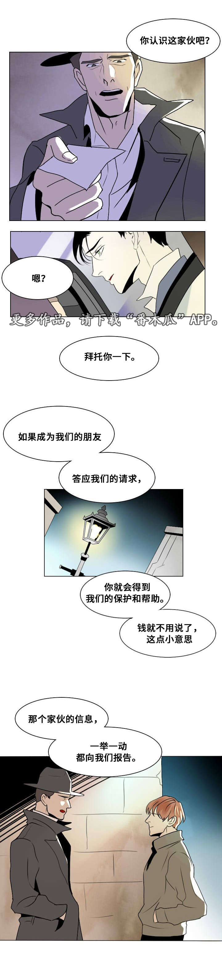 囚兵漫画,第14章：离别与逃离2图