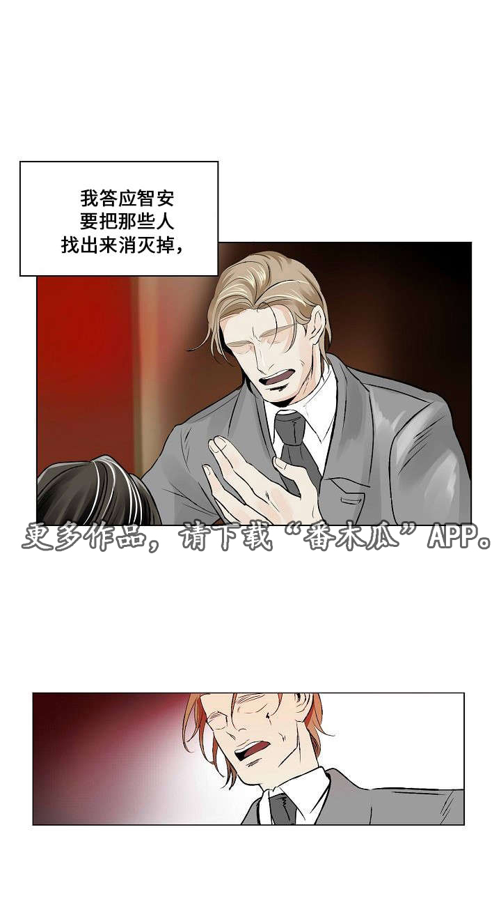 囚兵漫画,第22章：社会化1图