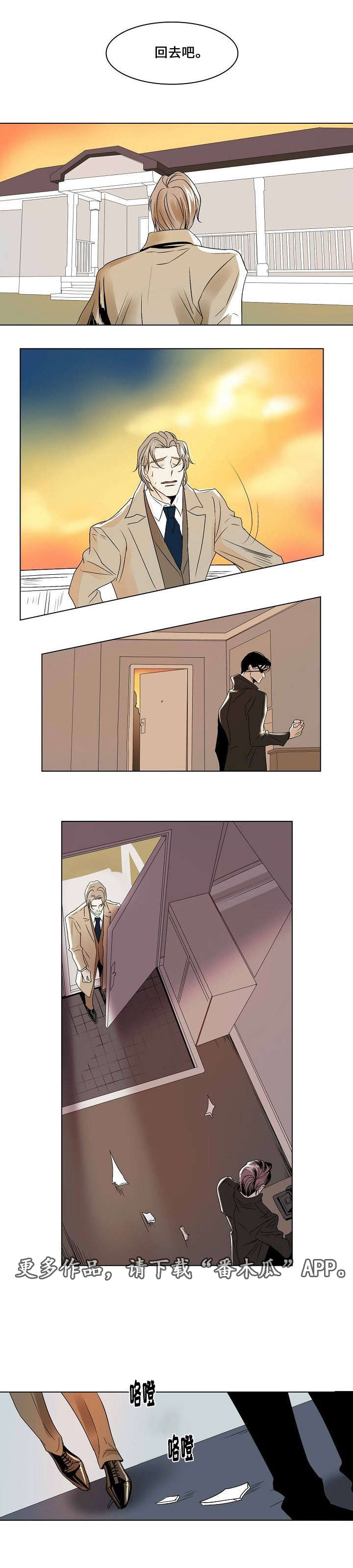 囚兵漫画,第25章：交换2图