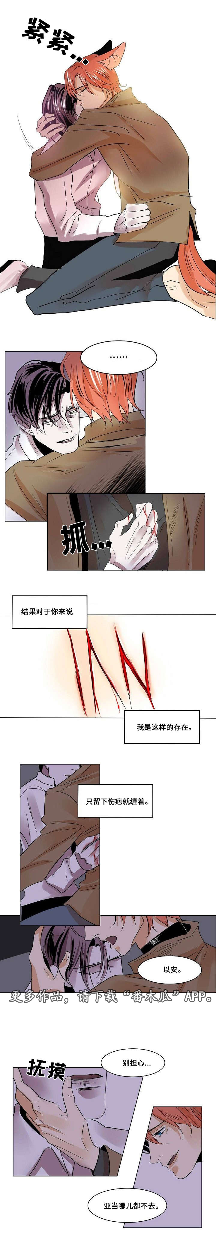 囚兵漫画,第24章：逮捕5图
