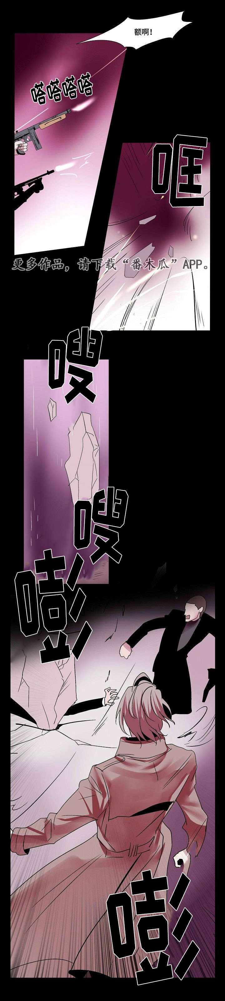 囚兵漫画,第31章：最后的复仇5图