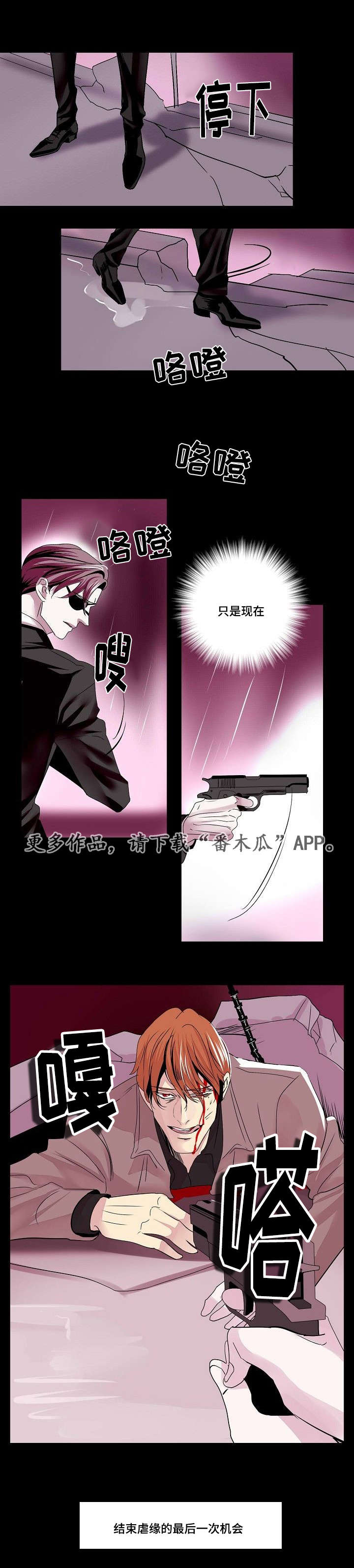 囚兵漫画,第32章：满足1图