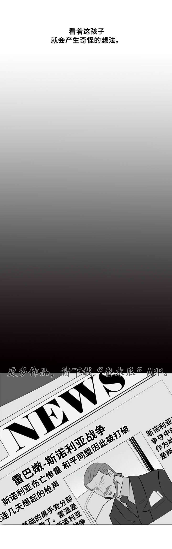 囚兵漫画,第13章：受伤5图