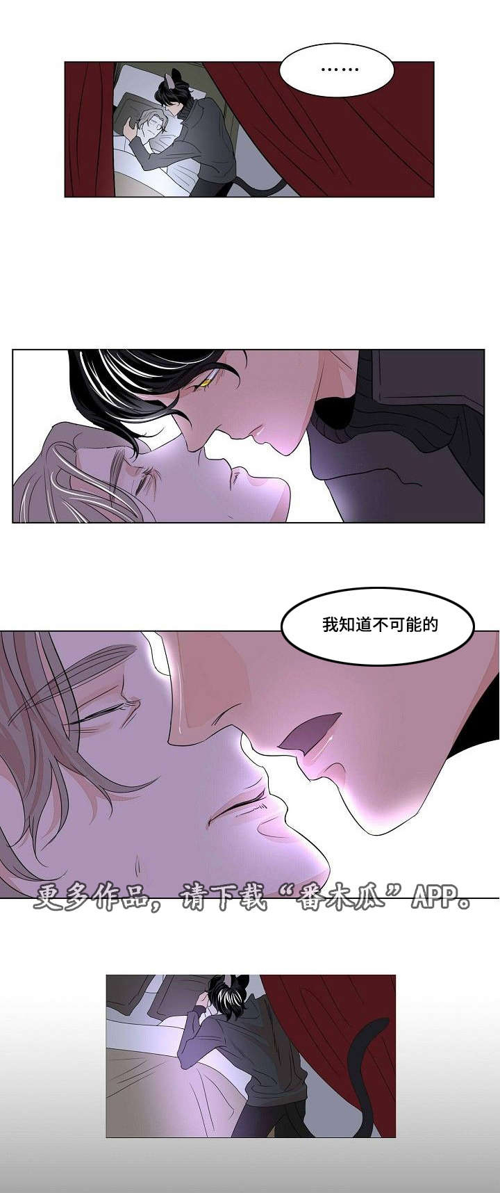 囚兵漫画,第26章：以安与亚当4图