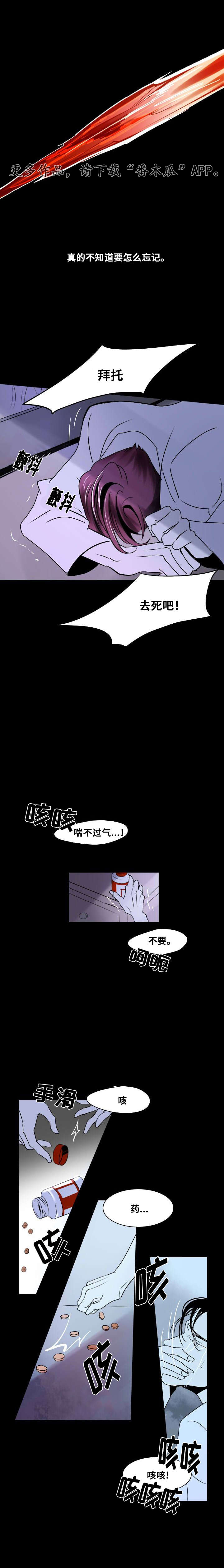 囚兵漫画,第9章：那个孩子4图