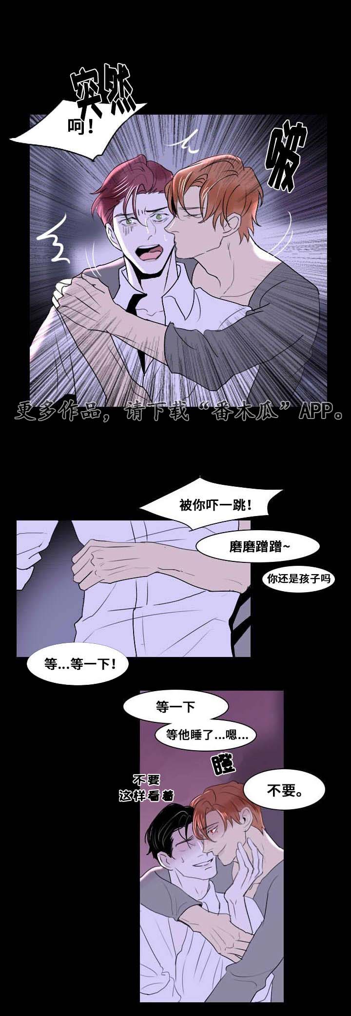 囚兵漫画,第10章：第一次相遇3图