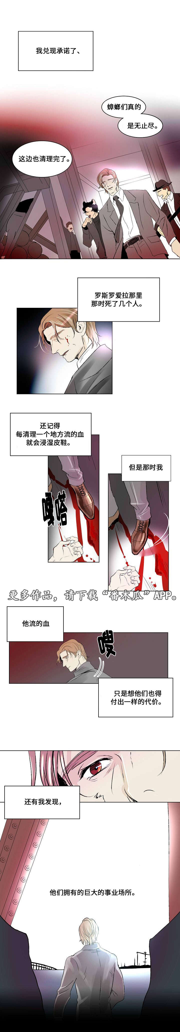 囚兵漫画,第22章：社会化2图