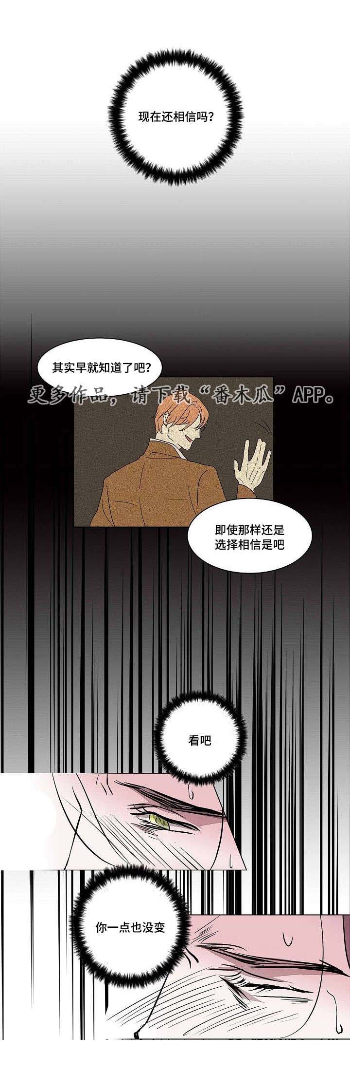 囚兵漫画,第29章：残存的火种5图