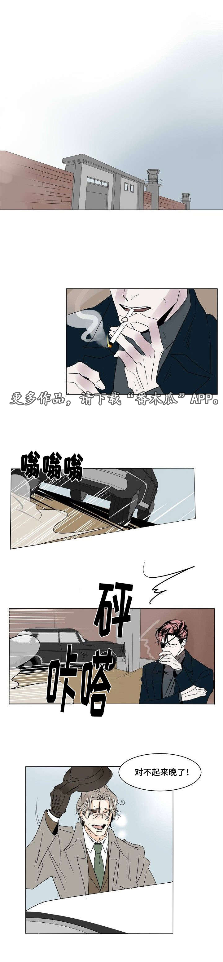 囚兵漫画,第26章：以安与亚当1图