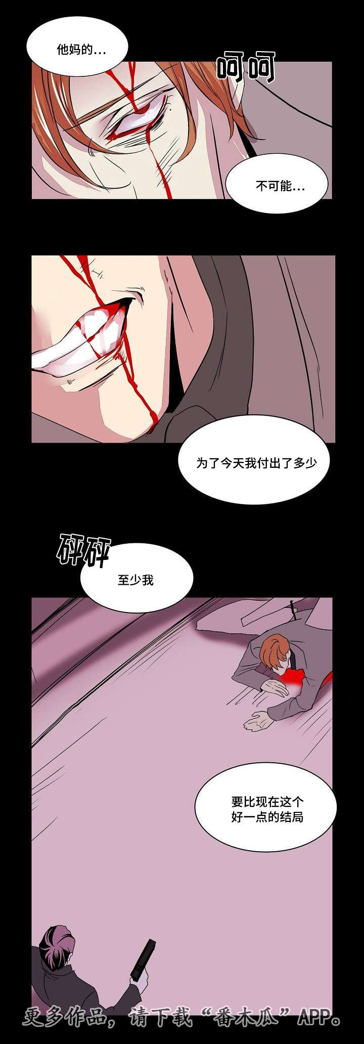 囚兵漫画,第32章：满足2图