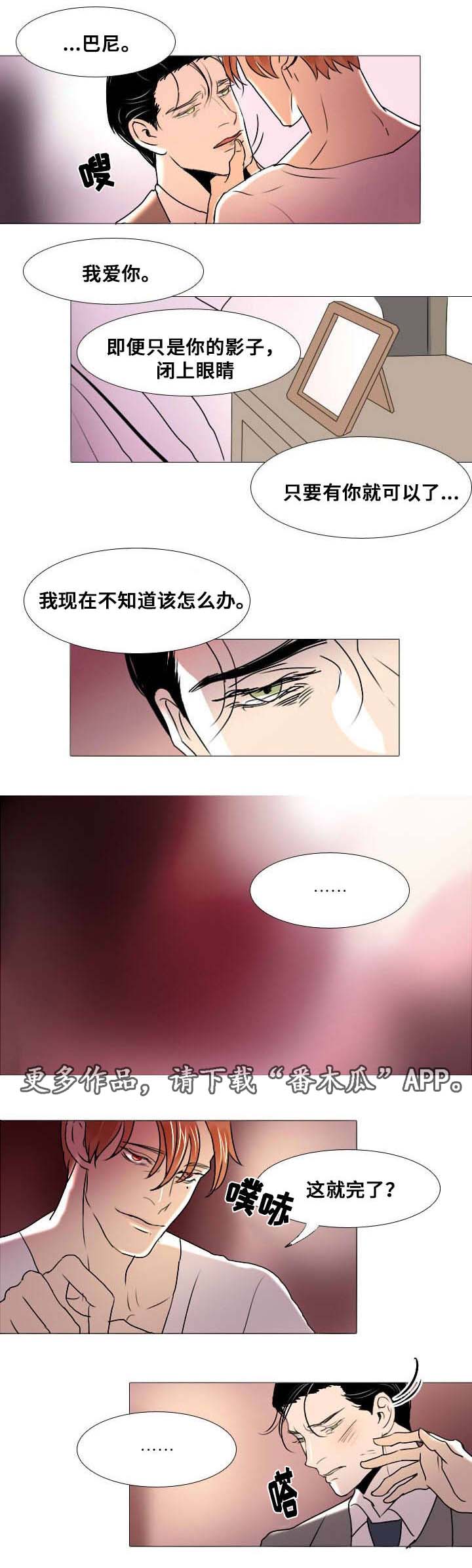 囚兵漫画,第11章：争吵1图