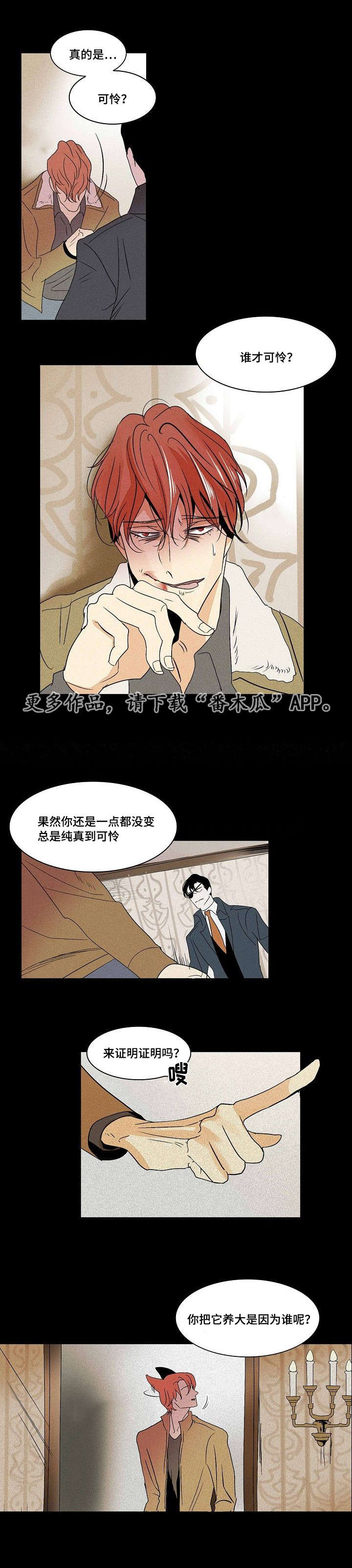 囚兵漫画,第30章：未变的两人5图
