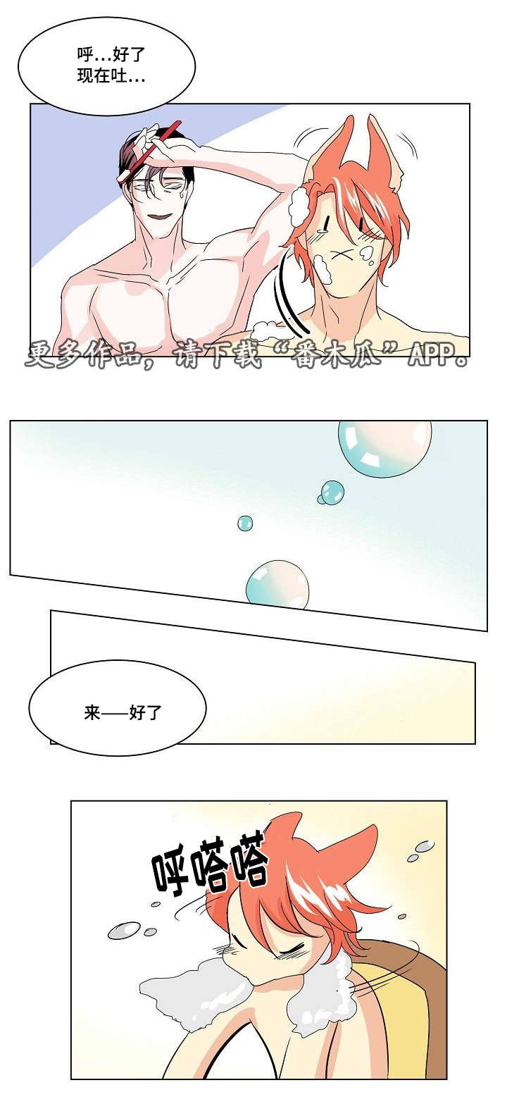 囚兵漫画,第34章：日记1图