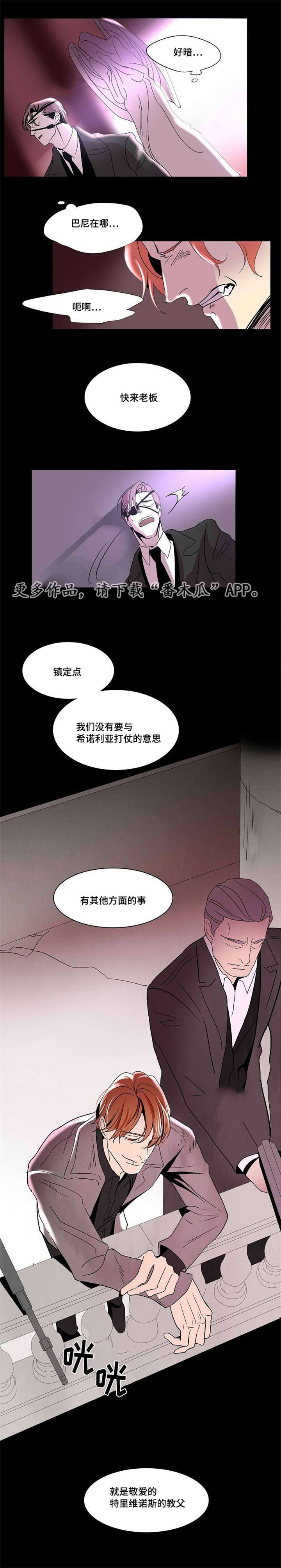 囚兵漫画,第31章：最后的复仇1图