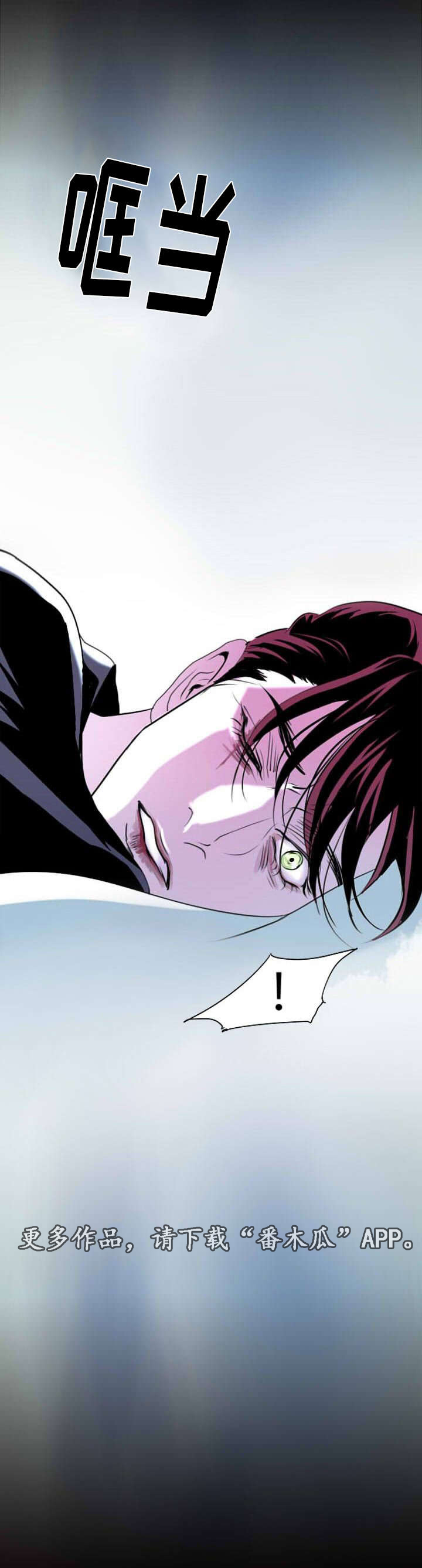 囚兵漫画,第5章：以安快走！2图